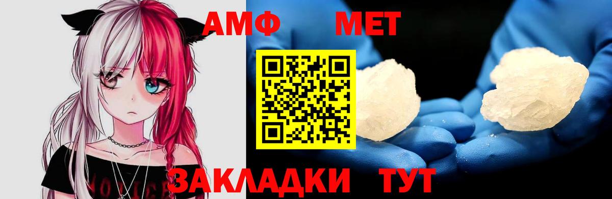Карачаевск  АМФЕТАМИН  Вход с VPN  АМФЕТАМИН Premium 