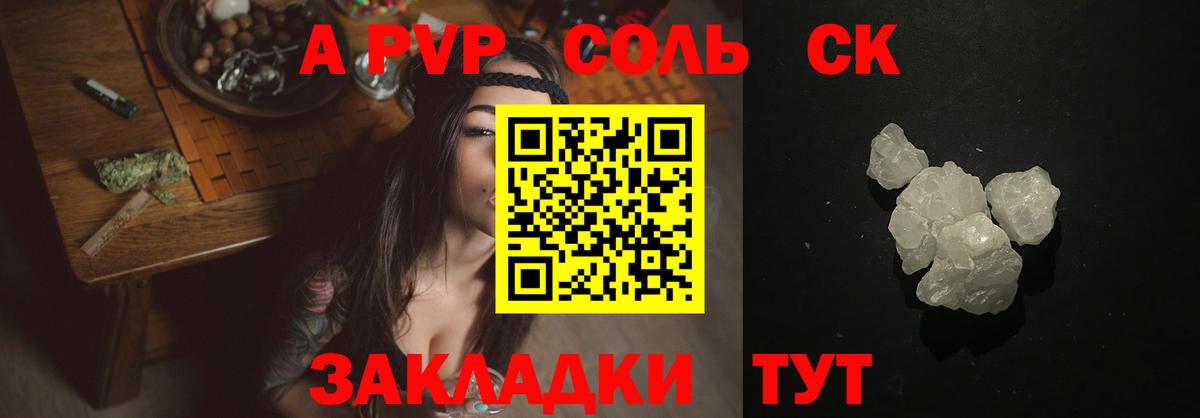 Карачаевск  A PVP мука  Alpha PVP кристаллы  Вход с VPN 
