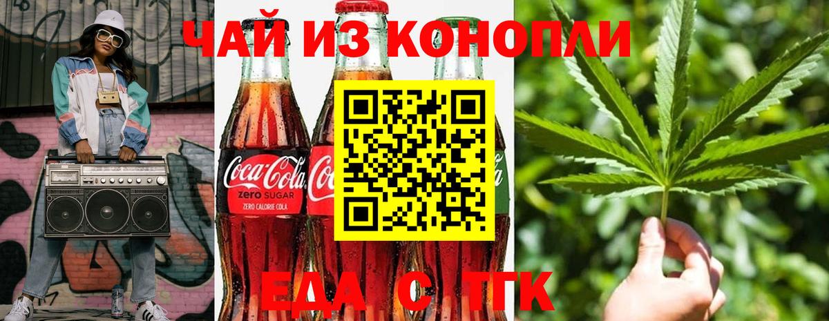 Cannafood марихуана  Вход с VPN  Карачаевск 