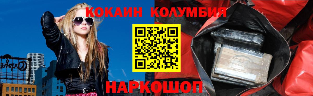 Кокаин 99% Карачаевск