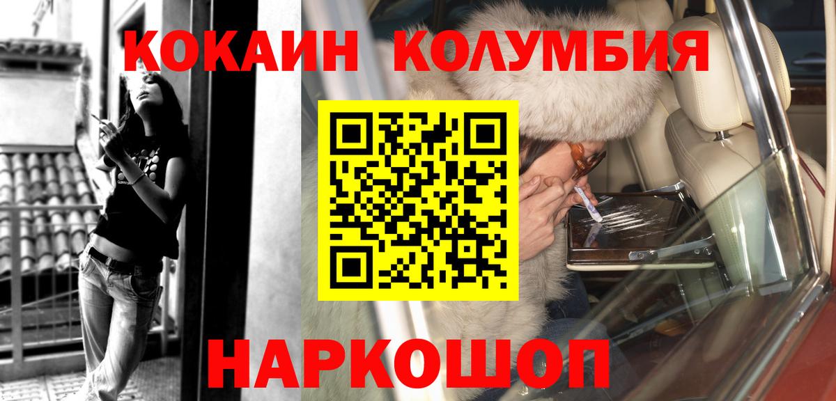 Карачаевск  КОКАИН Перу  COCAIN Fish Scale  COCAIN  Вход с VPN 