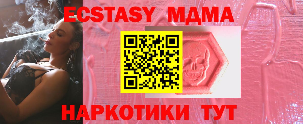 Карачаевск  маркетплейс официальный сайт  Вход с VPN  ЭКСТАЗИ MDMA  Ecstasy 280мг  Экстази 
