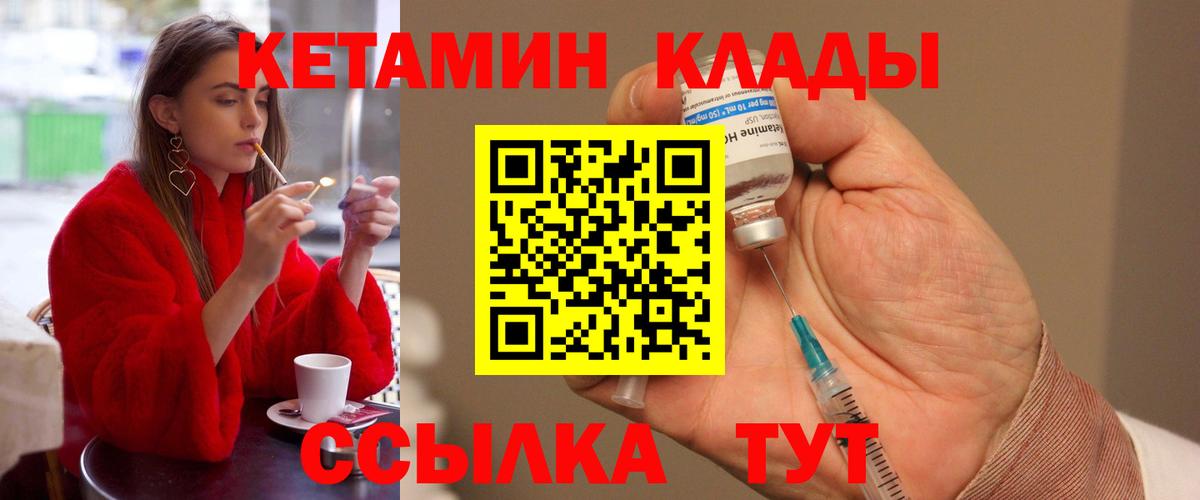 КЕТАМИН VHQ  Кетамин VHQ  Вход с VPN  Карачаевск 