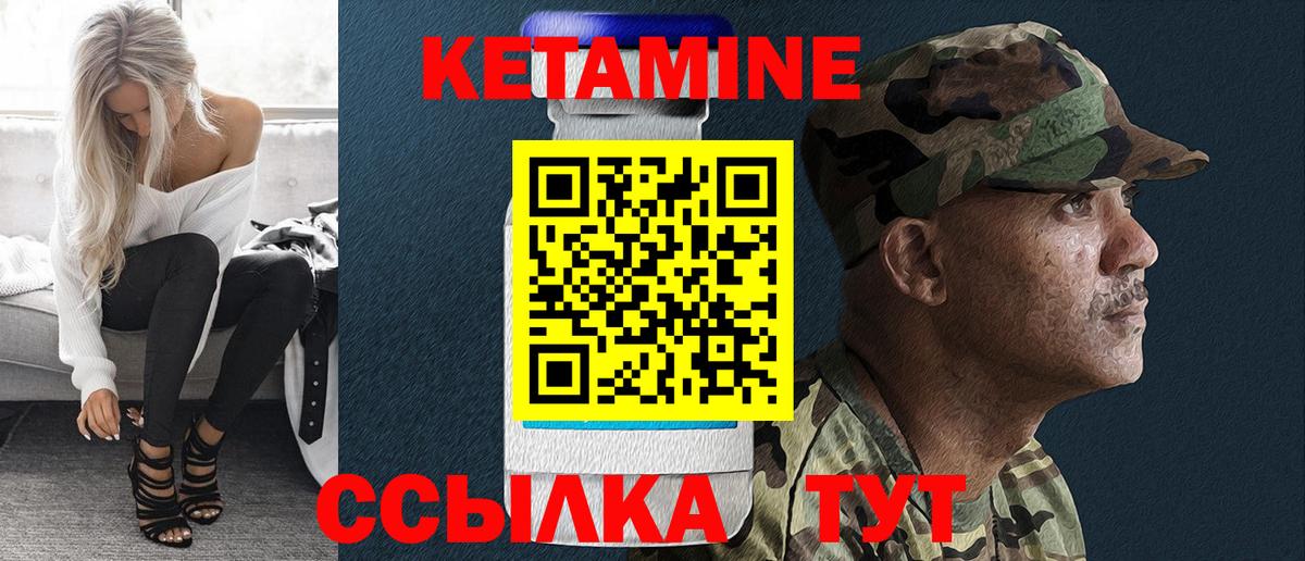 Кетамин ketamine Карачаевск