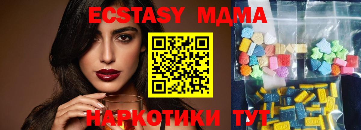 МДМА VHQ Карачаевск