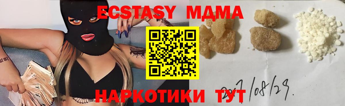 Карачаевск  МДМА  MDMA Molly  Вход с VPN  MDMA crystal 