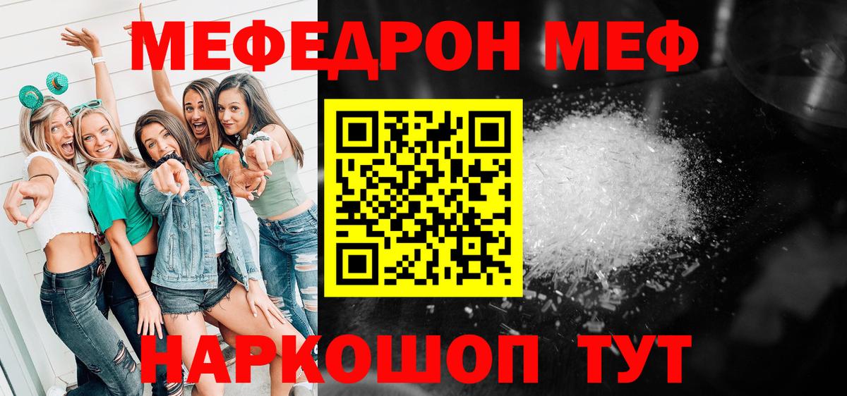 Меф  Меф мука  Меф  Карачаевск  Вход с VPN 