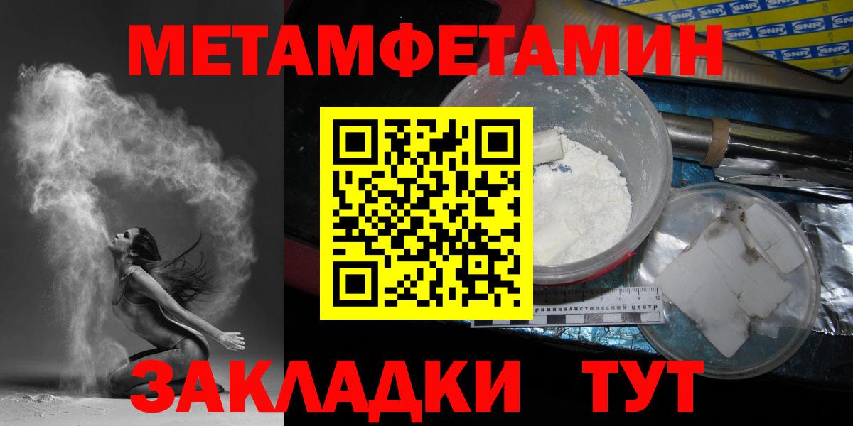 Метамфетамин мет  Вход с VPN  Карачаевск 