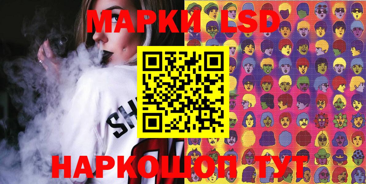Карачаевск  Марки NBOMe 1,5мг  Вход с VPN 