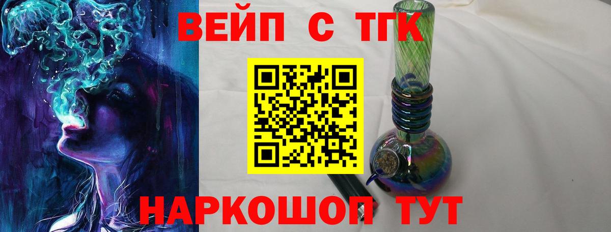 ТГК гашишное масло Карачаевск