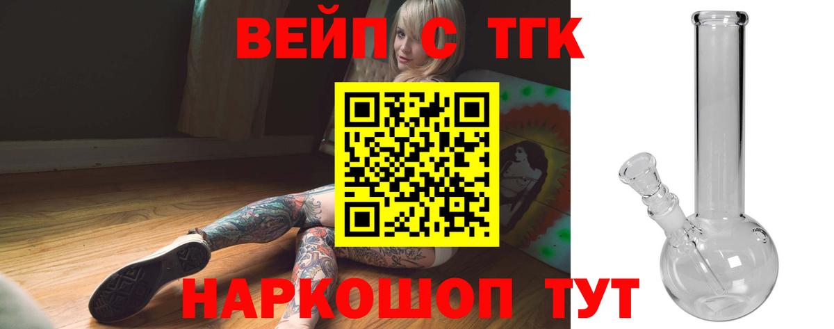 Карачаевск  Дистиллят ТГК жижа  Вход с VPN 